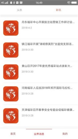 老澳资料大全