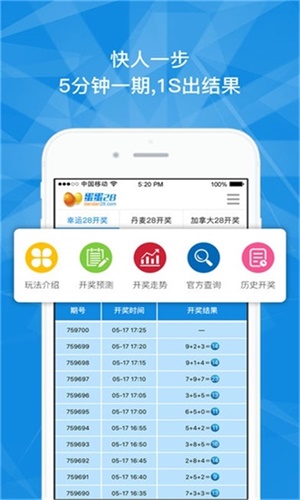 新澳门24码中特精准