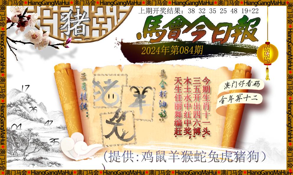 马会传真内部绝密信官方下载