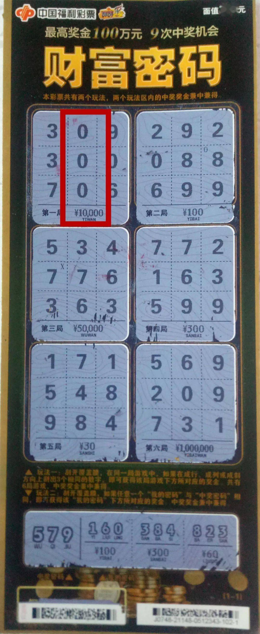 7777788888王中王凤凰网
