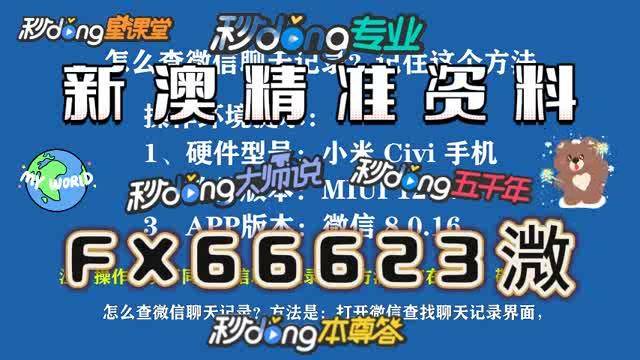澳门内部精准免费资料网址