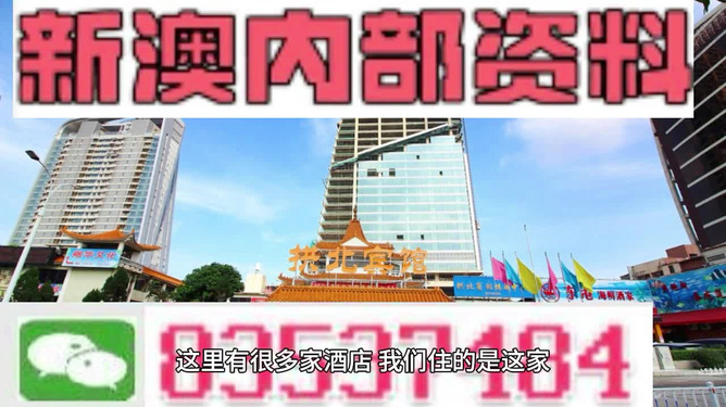 新澳2025年正版资料