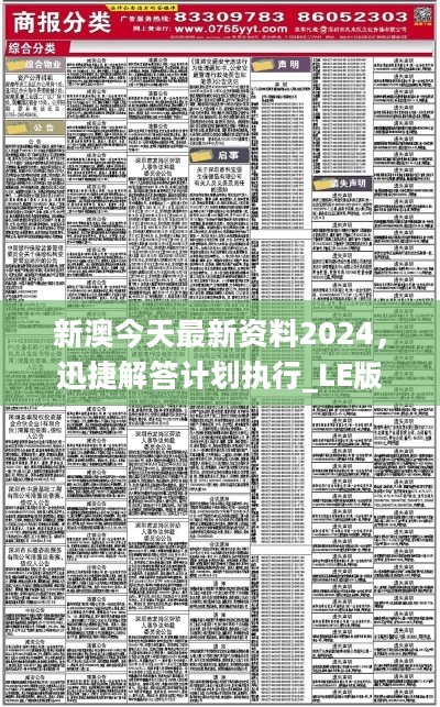 新澳2025年精准正版资料