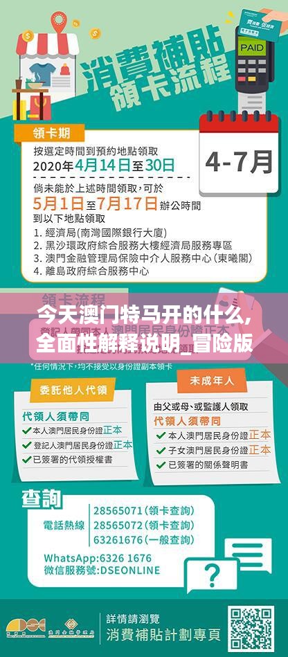 今天澳门特马开的什么