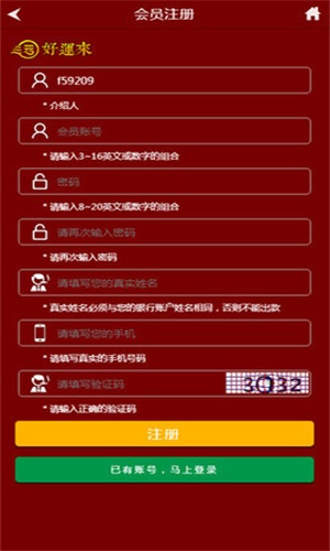 管家婆精准资料期期准38期