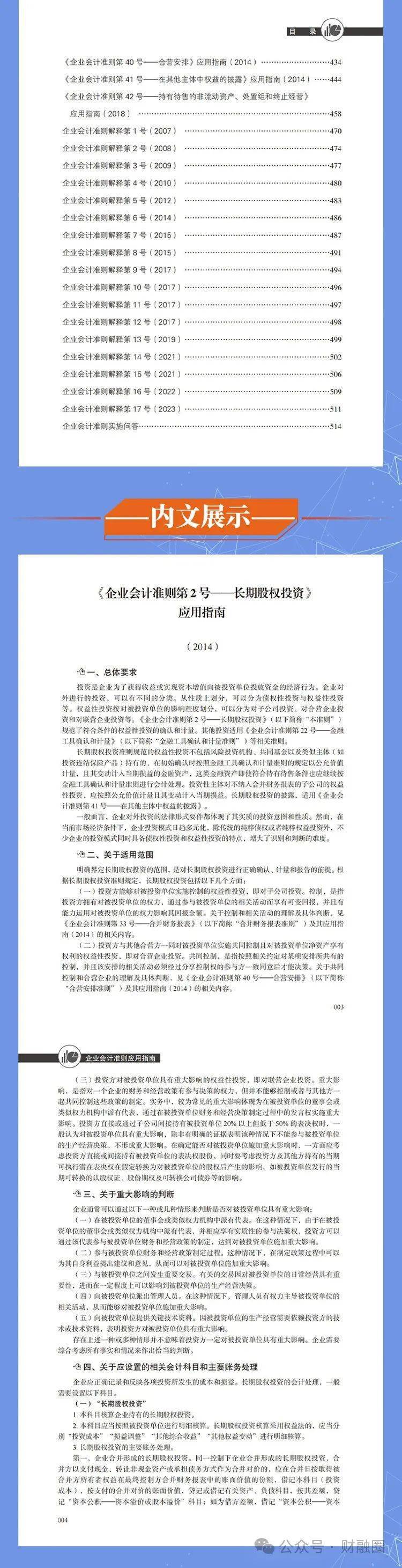 百科 第3页