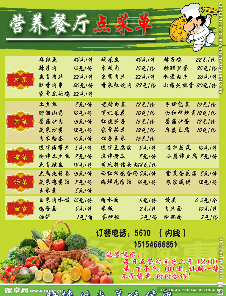 正版资料免费资料大全十点半