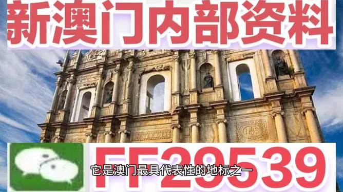 2025年今晚澳门开特马